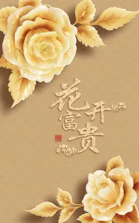 浮雕花开富贵玄关门厅背景墙