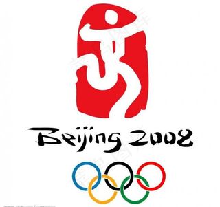 2008北京奥运会标志图片