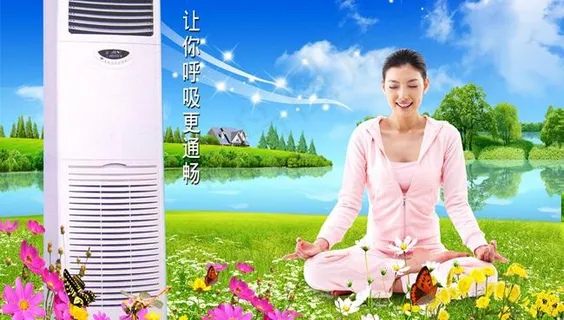 空调广告设计
