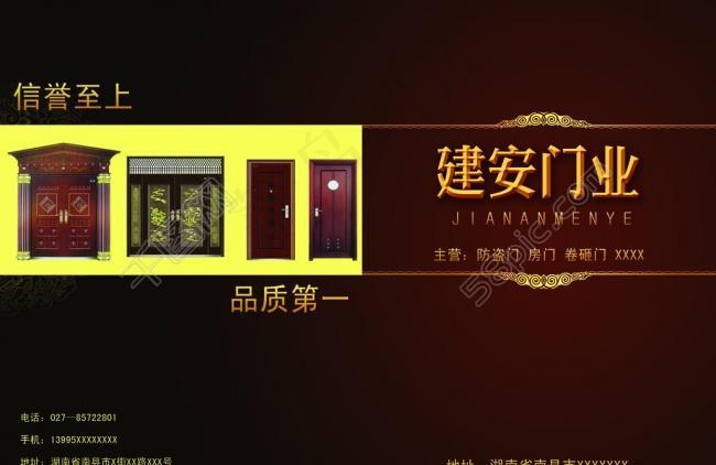 门业画册封面图片(3508X2480(DPI:300))psd模版下载
