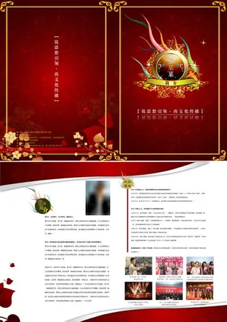 红色个人简历模板