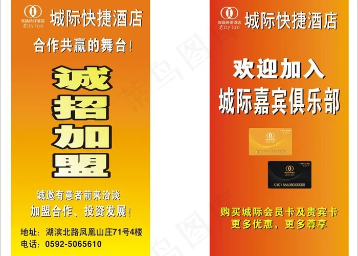 罗马旗图片cdr矢量模版下载