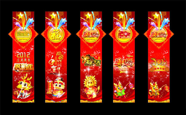 春节条幅矢量素材(210X297)cdr矢量模版下载