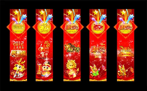 春节条幅矢量素材 春节条幅矢量素材