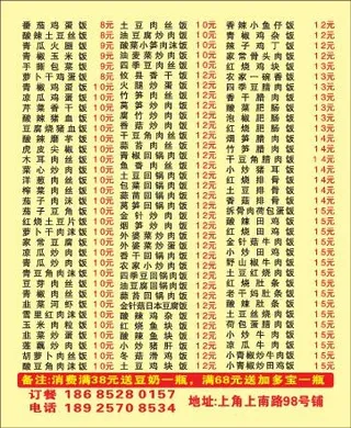 餐饮店外卖单设计_CDR素材下载-外卖单