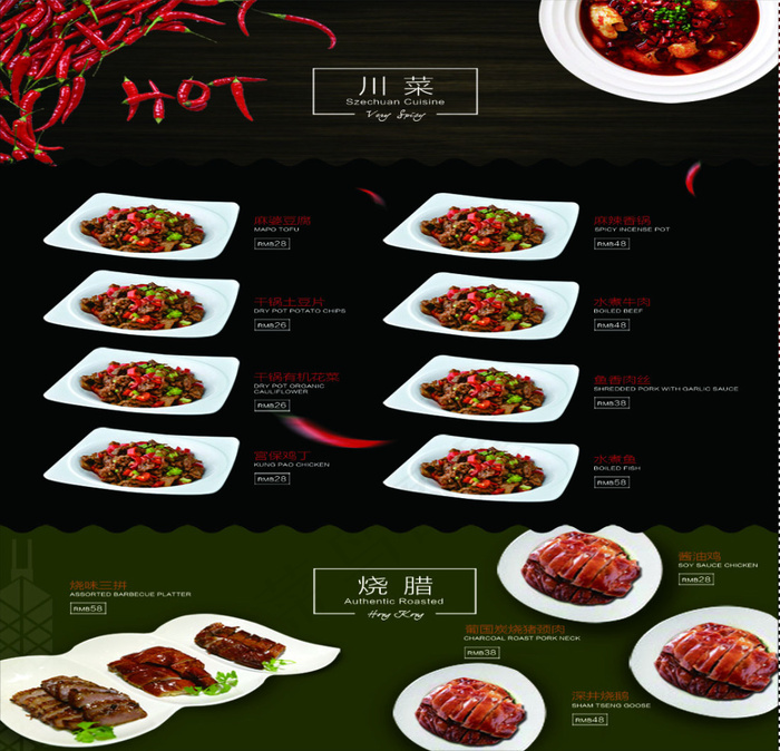 菜牌设计psd模版下载