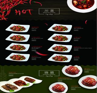 菜牌设计