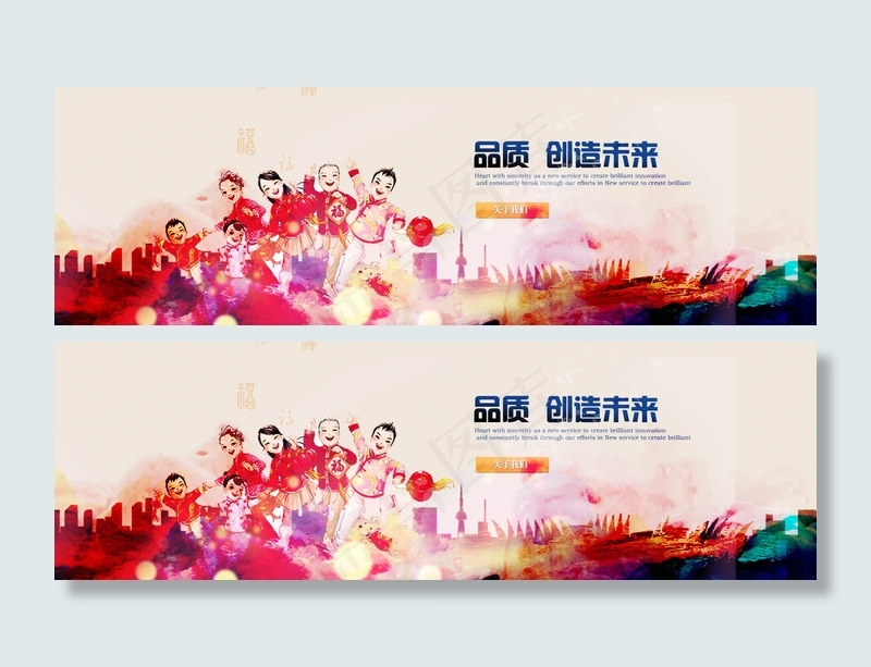 传统中国风喜庆团圆网站横幅bann...