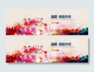 传统中国风喜庆团圆网站横幅bann...