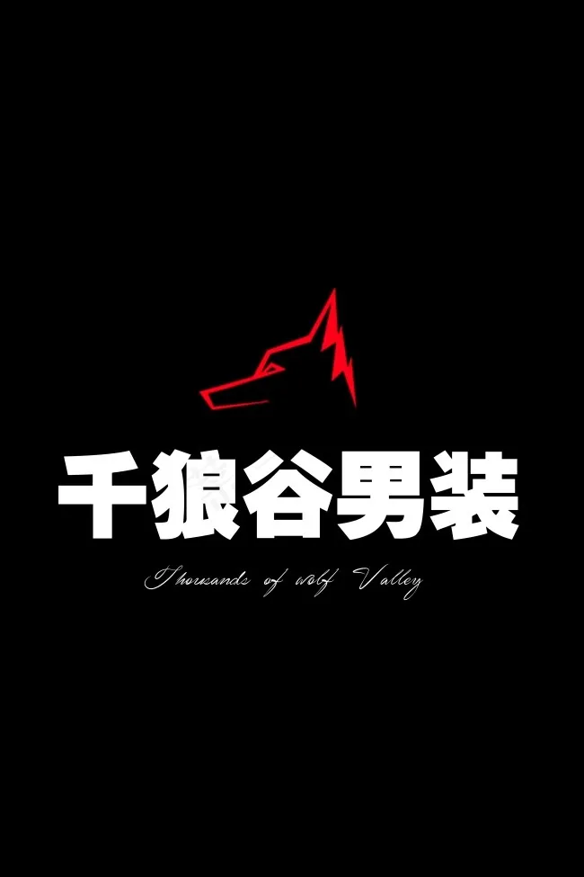 千狼谷男装psd模版下载