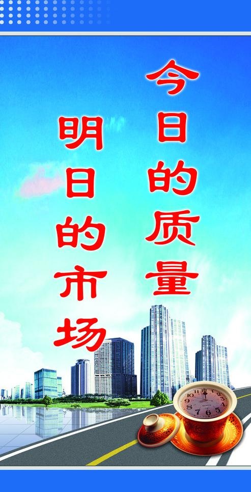 企业标语图片