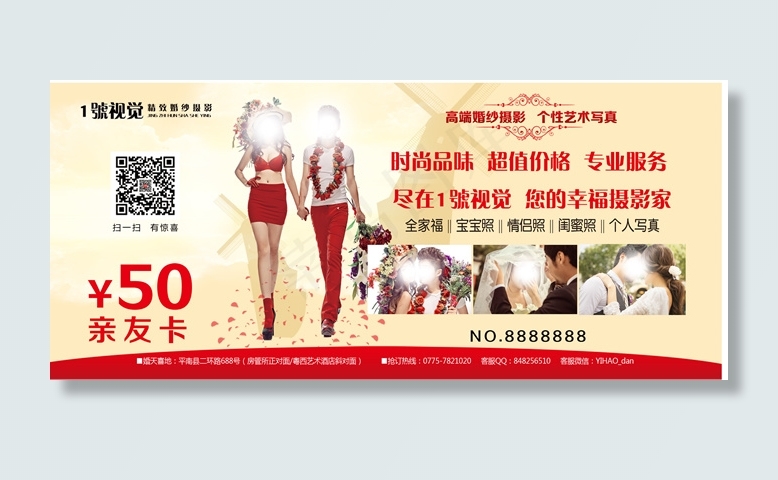 1號视觉精致婚纱摄影PSD素材(2551X3437(DPI:300))psd模版下载
