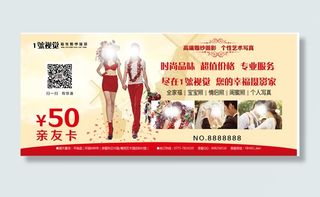 1號视觉精致婚纱摄影PSD素材