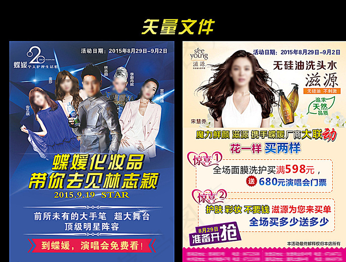 滋源 化妆品彩页图片(210X297)cdr矢量模版下载