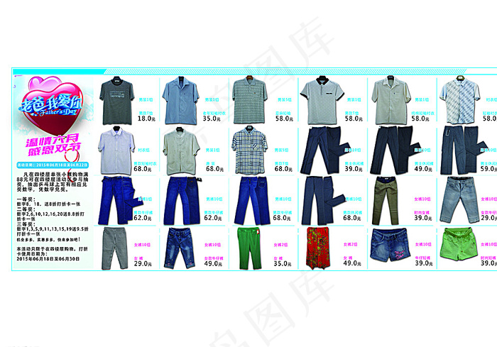 彩页 服饰图片