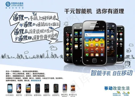 千元智能机 选择有道图片 千元智能机 选择有道图片