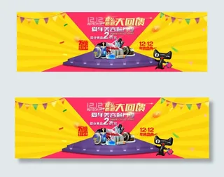 淘宝促销海报