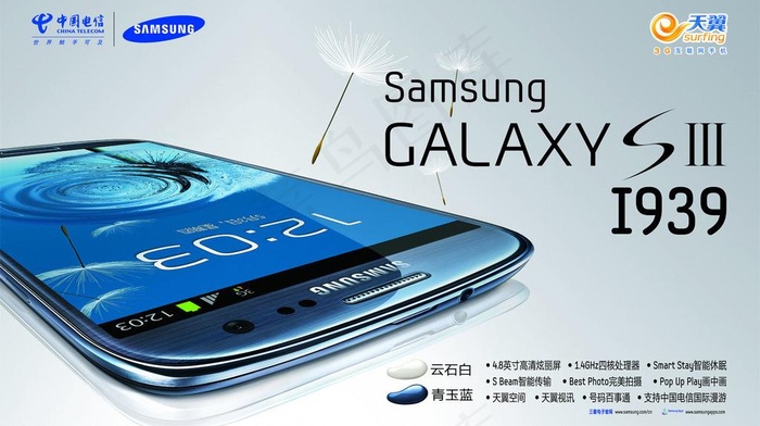 三星 galaxy s3图片ai矢量模版下载