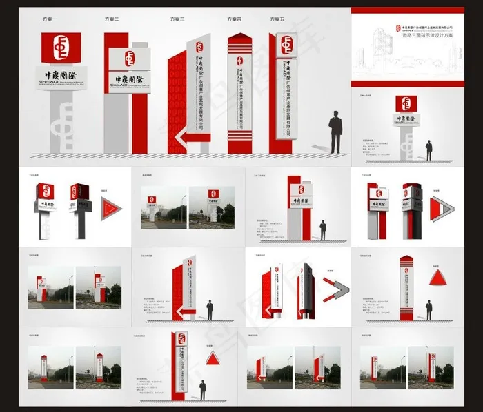 指示牌 精神堡垒图片