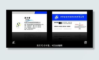 金融企业名片图片
