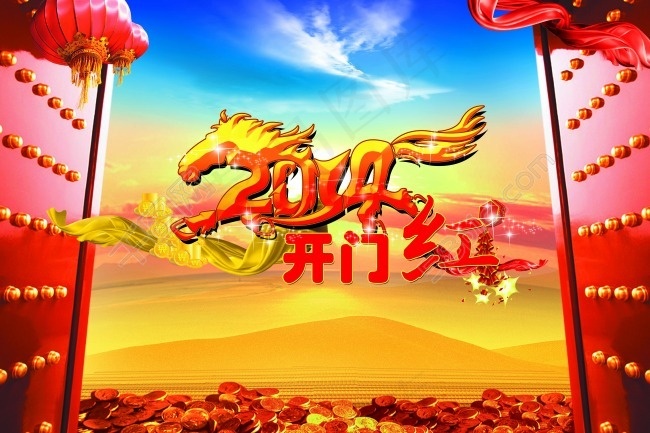 2014年开门红背景素材下载(10630X7087(DPI:150))psd模版下载
