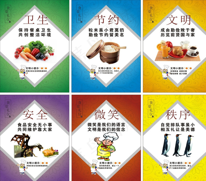 粮食文化图片cdr矢量模版下载