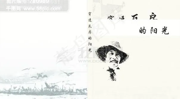 画册封面cdr矢量模版下载