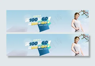 淘宝女装内衣促销海报psd素材图片