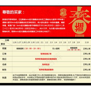 放假公告通知