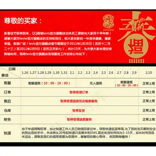 放假公告通知