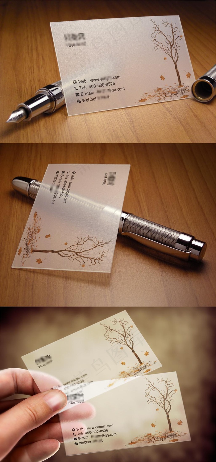 简洁大气绿色商业透明名片PVC名片