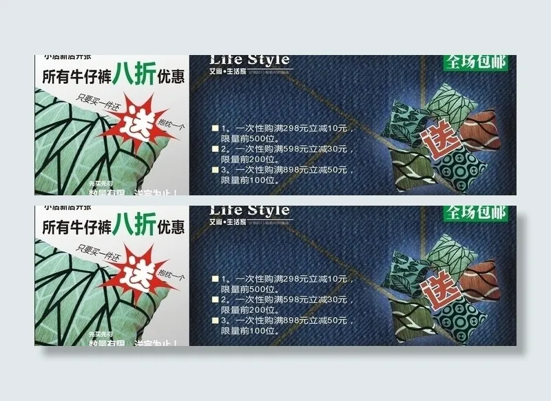 优惠券图片cdr矢量模版下载