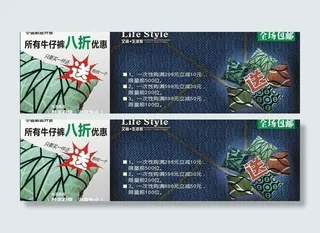 优惠券图片