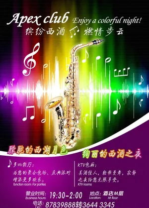 ktv海报图片