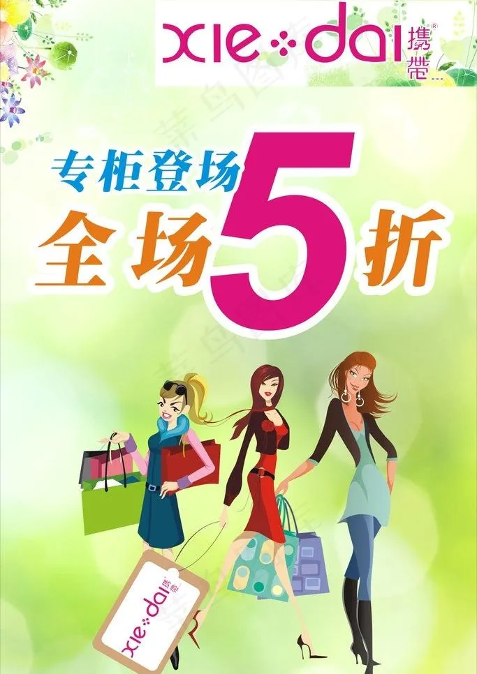 鞋店展架 x展架图片cdr矢量模版下载