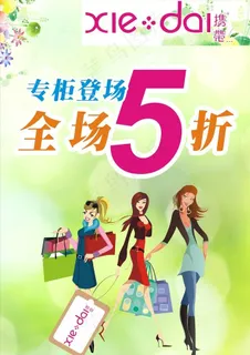 鞋店展架 x展架图片