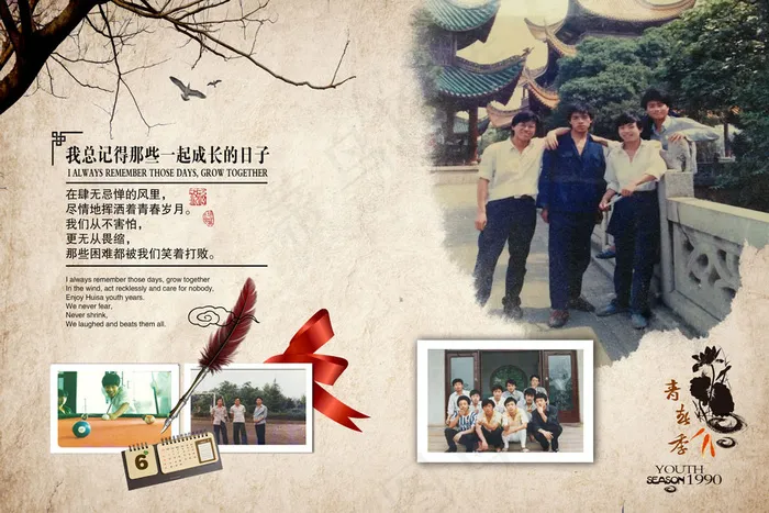 同学录相册背景素材聚会(4961X3307(DPI:300))psd模版下载