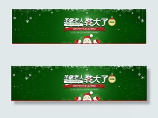 淘宝圣诞节家电促销活动海报psd设...