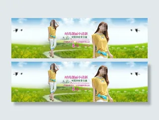 淘宝春季时尚女装促销海报psd