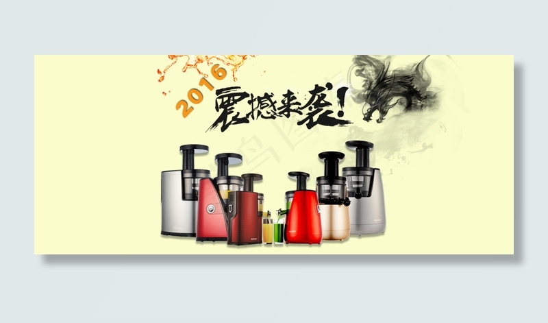 淘宝首页 震撼来袭 全家福psd模版下载