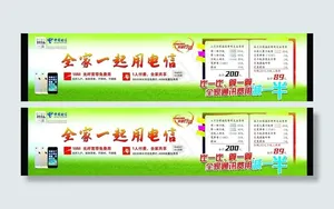 全家一起用电信图片