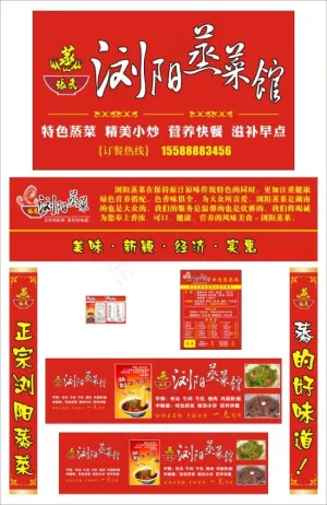 湖南浏阳蒸菜特色精美快餐滋补早点小...