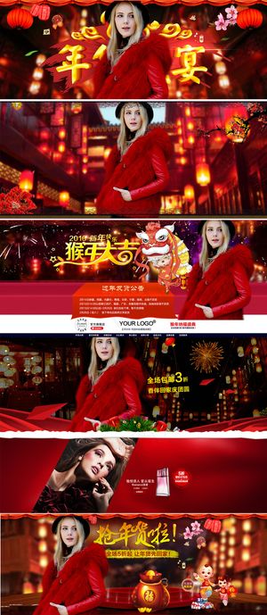 淘宝年货节女装海报PSD分层模板1...