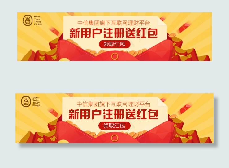 注册 送红包 红包psd模版下载
