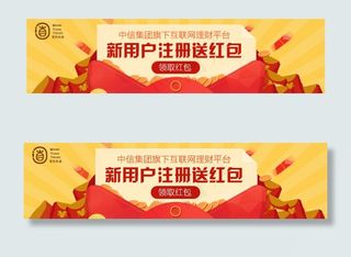 注册 送红包 红包