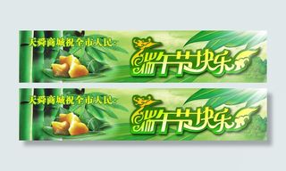 端午节素材素材下载 端午节素材模板下载