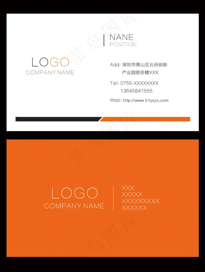 名片设计psd模版下载