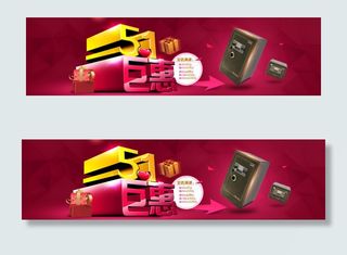 51劳动节活动海报保险柜