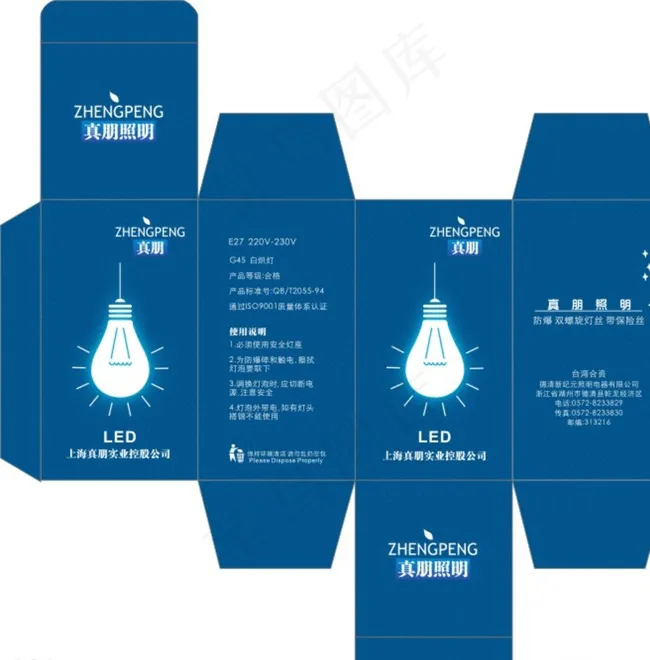 真朋照明包装盒设计图片cdr矢量模版下载
