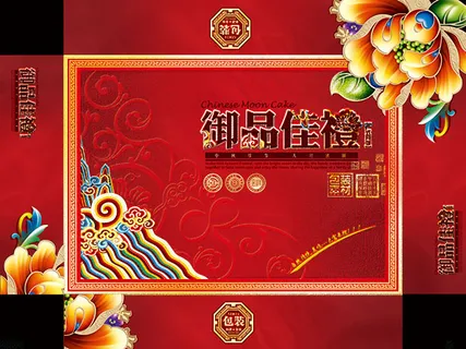 御品佳礼月饼盒包装设计